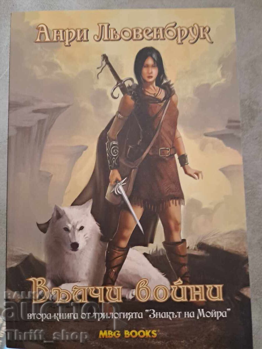 The Moira's Mark. Book 2: Wolf Wars by Henri Loevenbruck The Moira's Mark. Book 2: Wolf Wars by Henri Loevenbruck