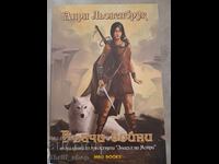 The Moira's Mark. Book 2: Wolf Wars by Henri Loevenbruck