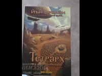 Tetrarh. Volume 2: The Unification by Ian Irvine