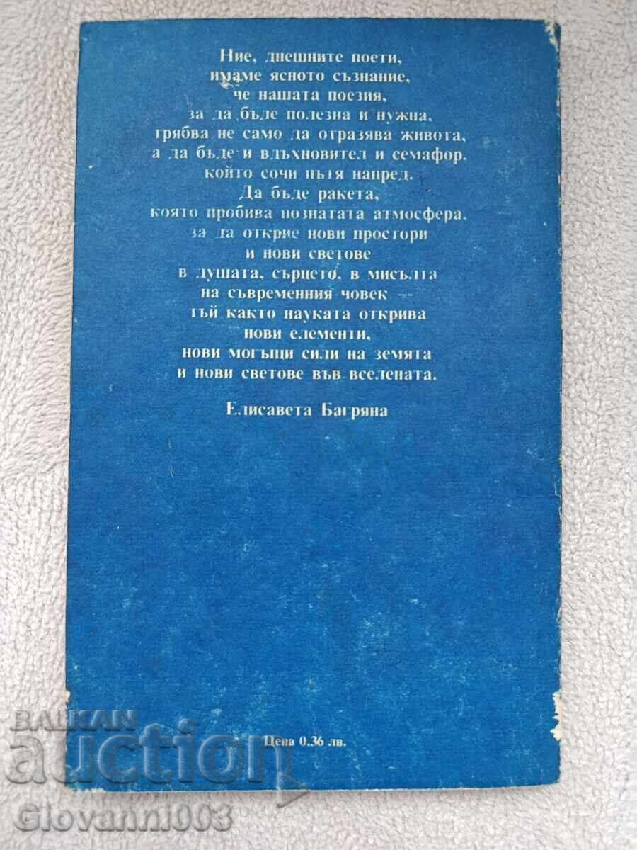 A book with price 0.01 BGN | € 0.01 A book with price 0.01 BGN | € 0.01