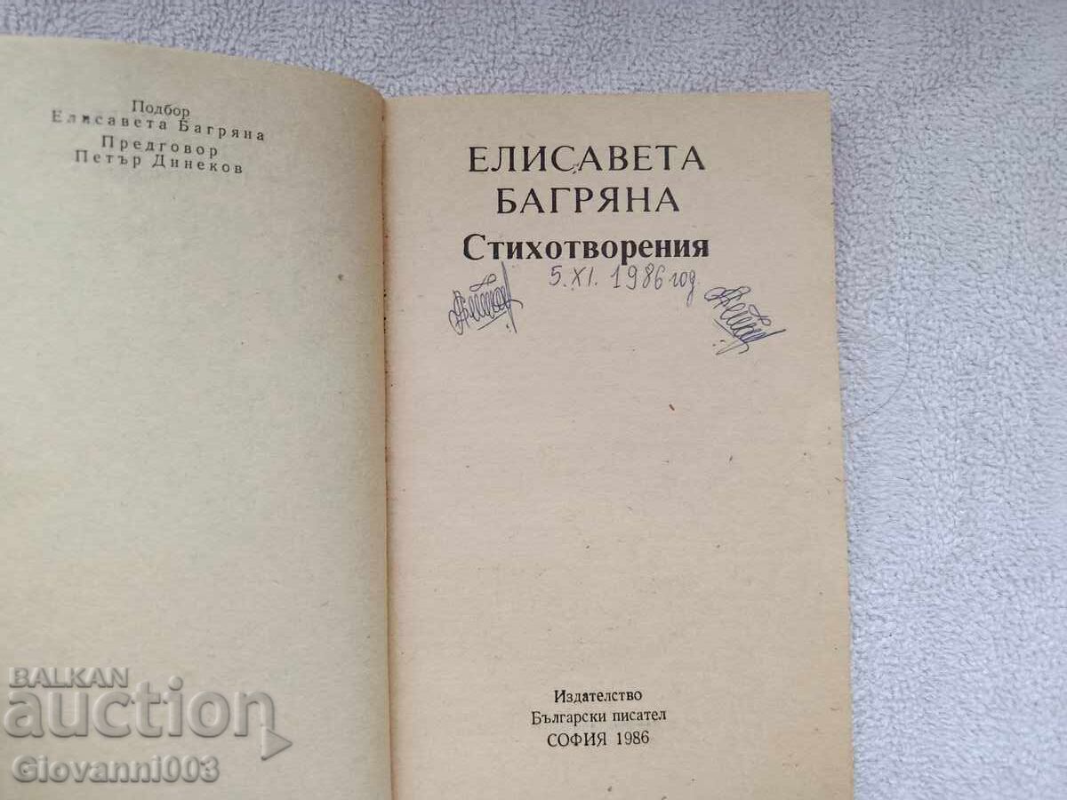 Auction A book Auction A book