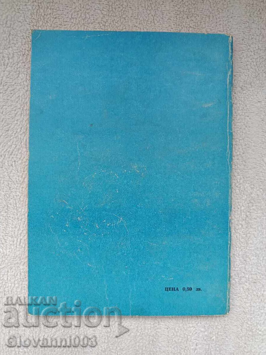 A book with price 0.01 BGN | € 0.01 A book with price 0.01 BGN | € 0.01