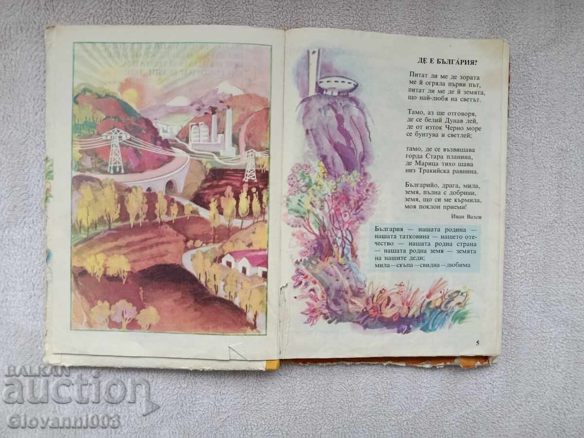 Delivery of A book Delivery of A book