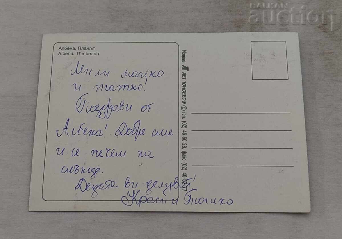 ΚΟΥΡΟΡΤ ΑΛΜΠΕΝΑ ΠΛΑΖ Π.Κ. 1990 με τιμή 1.00 BGN | € 0.51