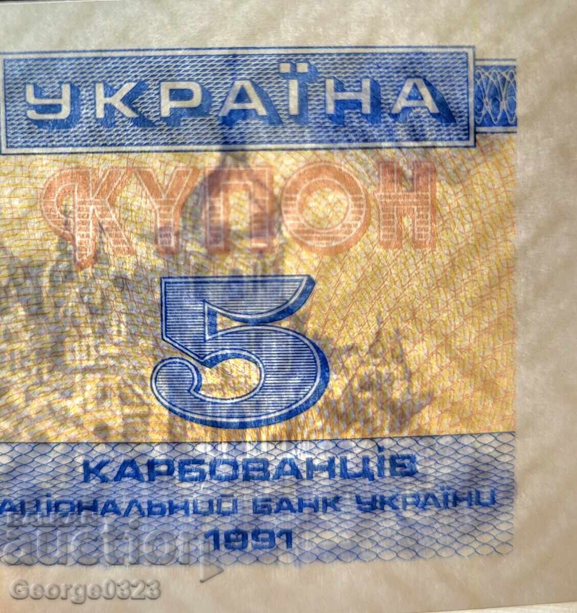 Auction  Ukraine 1991 3-piece set 1 3 5 karbovanets UNC New