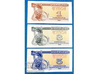 Ucraina 1991 3 bucăți set 1 3 5 karbovanți UNC Noi