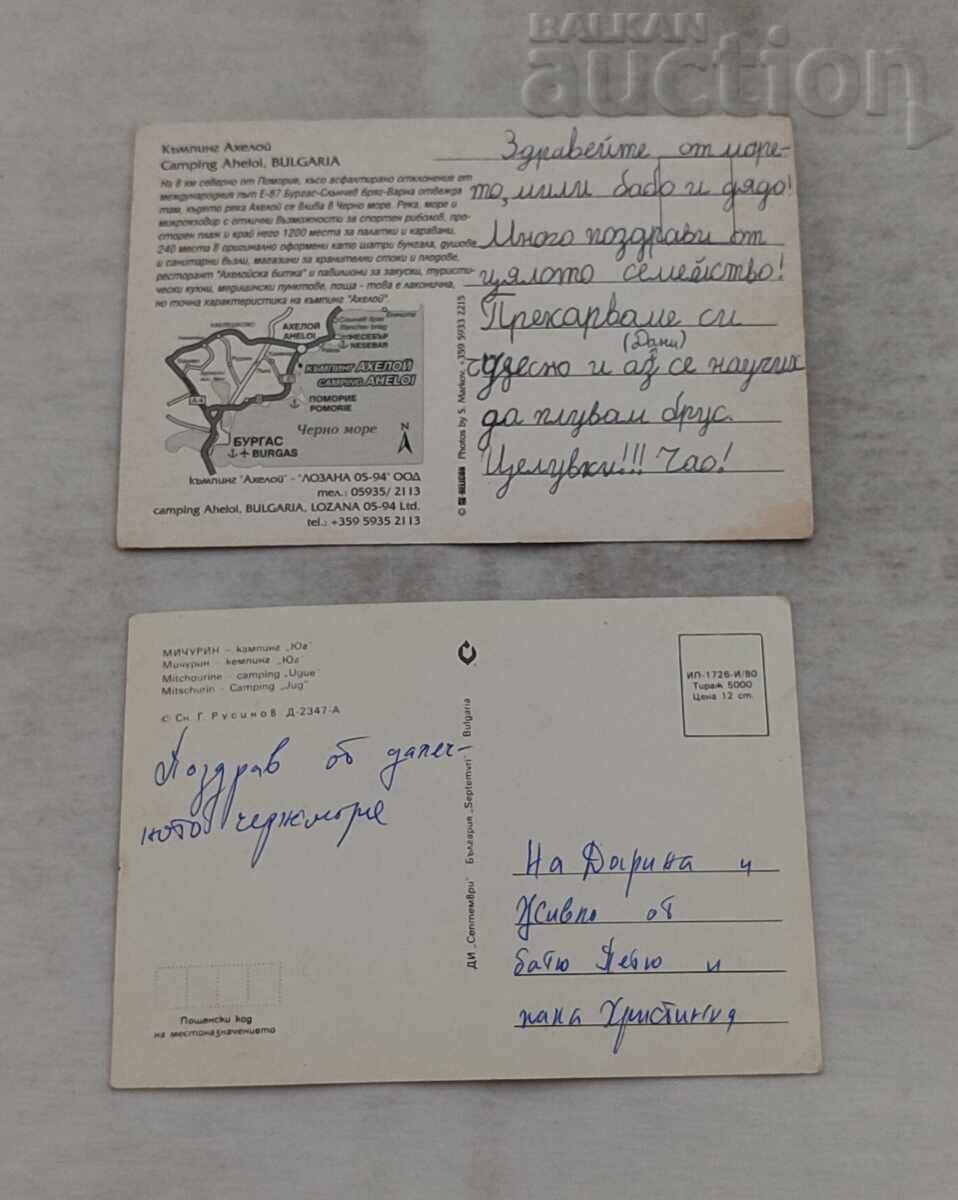 БЪЛГАРСКО ЧЕРНОМОРИЕ КЪМПИНГИ П.К. ЛОТ 6 БРОЯ - 5