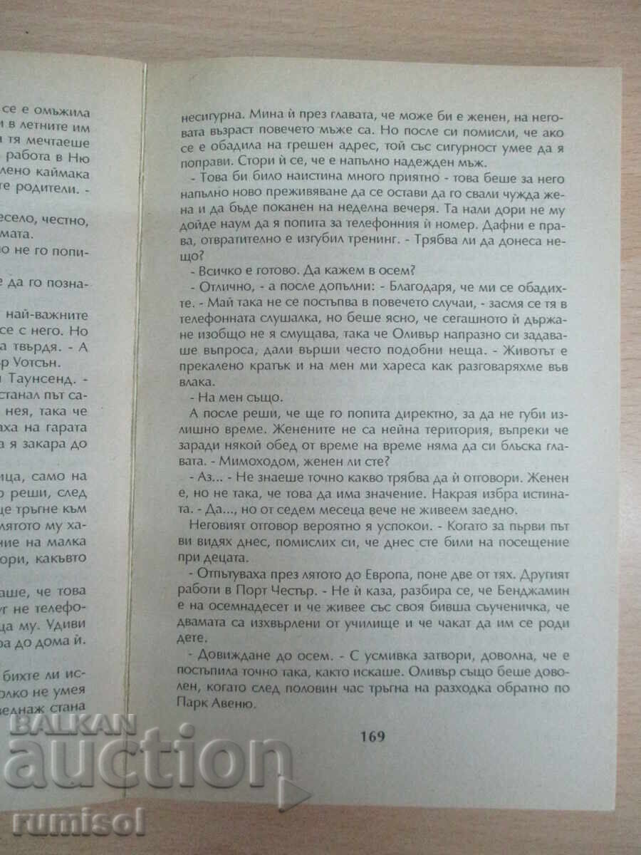 Delivery of Lost Love - Danielle Steele