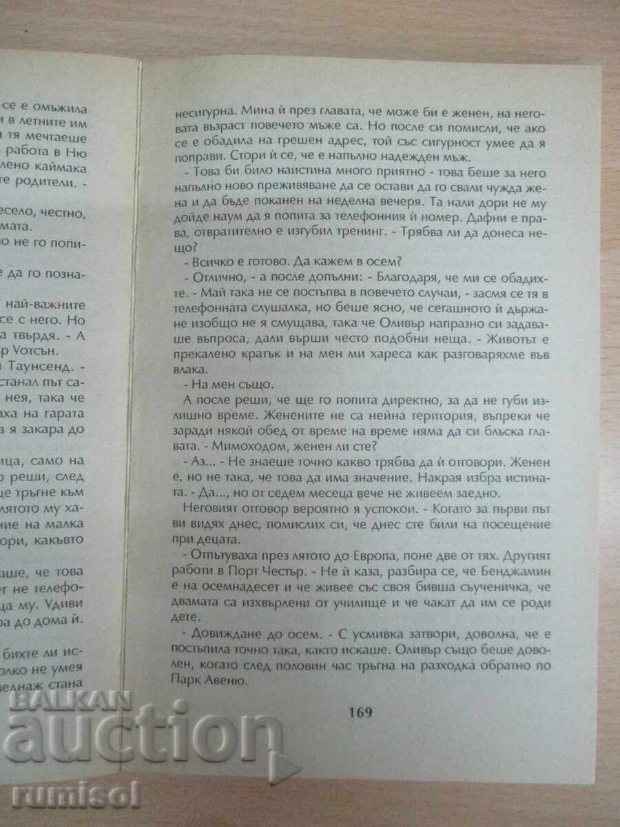 Delivery of Lost Love - Danielle Steele