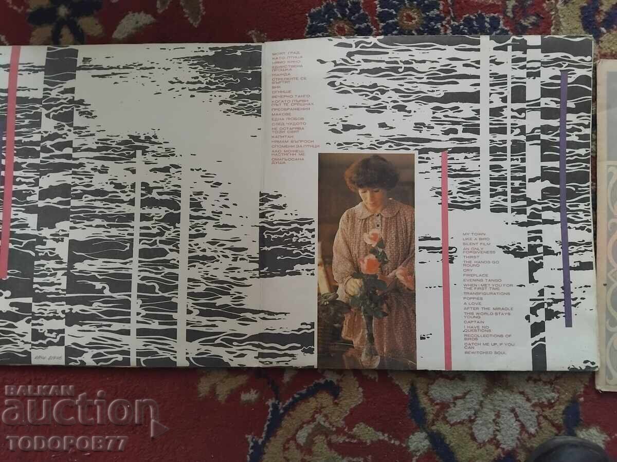 Lily Ivanova with price 0.01 BGN | € 0.01 Lily Ivanova with price 0.01 BGN | € 0.01