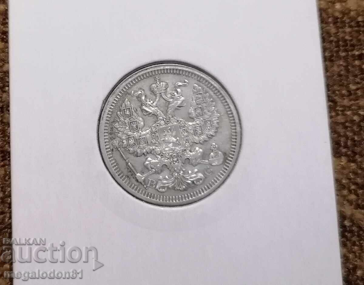 Русия - 20 копейки 1915г. с цена 25.00 лв. | € 12.78 Русия - 20 копейки 1915г. с цена 25.00 лв. | € 12.78