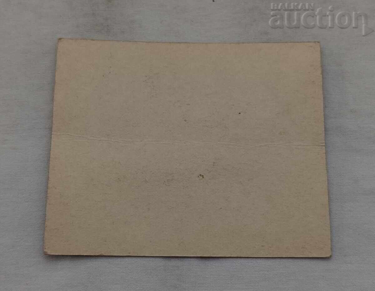 SUNBEAM RAPIER № 116 197...y. COLLECTION with price 5.00 BGN | € 2.56