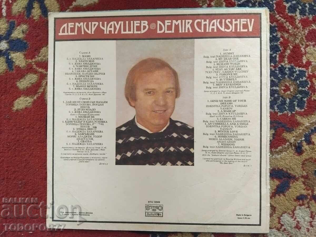 Demir Chaushev with price 0.01 BGN | € 0.01 Demir Chaushev with price 0.01 BGN | € 0.01