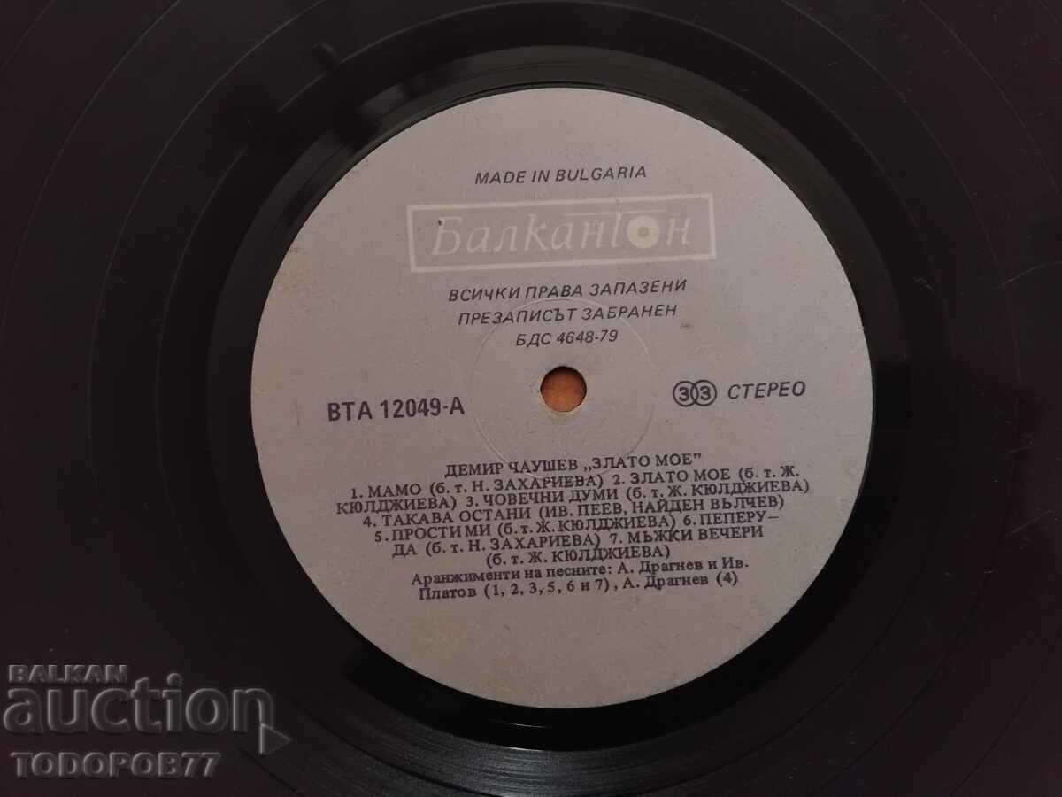 Delivery of Demir Chaushev Delivery of Demir Chaushev