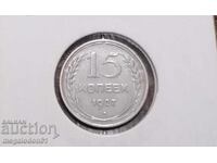 ΕΣΣΔ - 15 kopeĭki 1927g