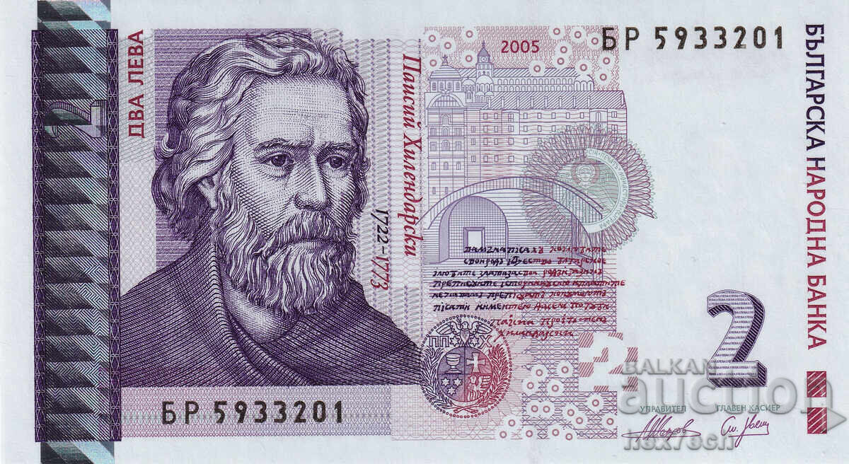 ❤️ ⭐ Bulgaria 2005 2 BGN UNC new ⭐ ❤️ with price € 3.49 | 6.83 BGN ❤️ ⭐ Bulgaria 2005 2 BGN UNC new ⭐ ❤️ with price € 3.49 | 6.83 BGN