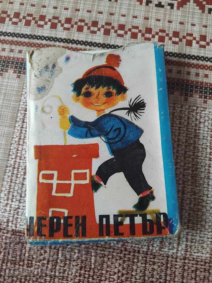 Black Peter from the Socialists with price 0.01 BGN | € 0.01 Black Peter from the Socialists with price 0.01 BGN | € 0.01