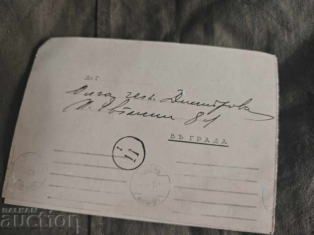 24 Μαΐου Πρόγραμμα Σλαβικού Συλλόγου και Συζήτηση