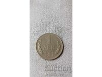 1 Lev 1981 1300 Years of Bulgaria