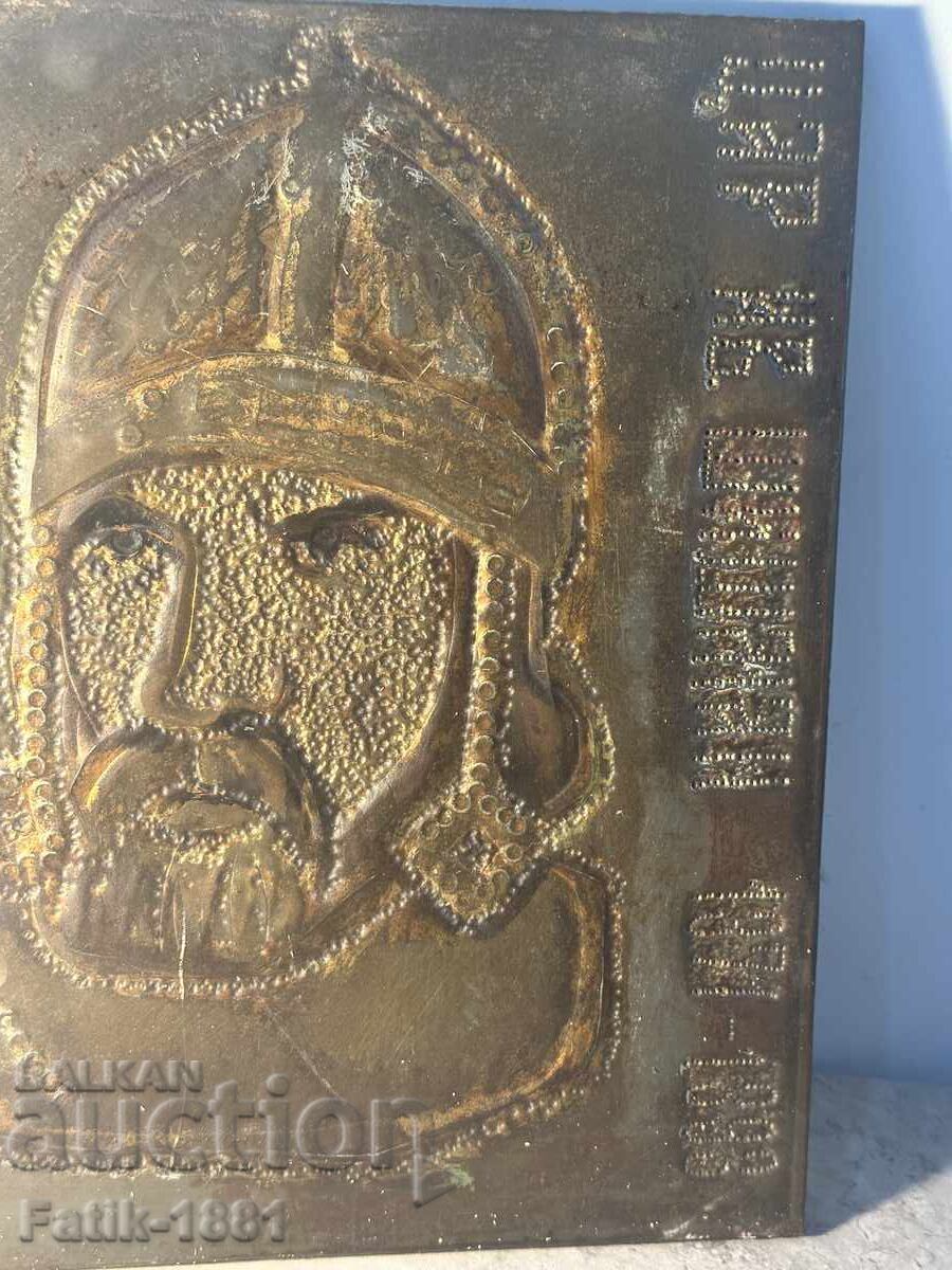 Δημοπρασία ΧΕΙΡΟΠΟΙΗΤΟ ΠΑΝΟ. ΤΣΑΡΟΣ ΙΒΑΝ ΣΙΣΜΑΝ - 1371-1393"