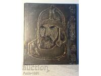 PANOU FORJAT MANUAL. ȚAR IVAN ȘIȘMAN - 1371-1393"