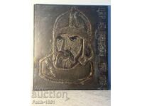 ΧΕΙΡΟΠΟΙΗΤΟ ΠΑΝΟ. ΤΣΑΡΟΣ ΙΒΑΝ ΣΙΣΜΑΝ - 1371-1393"