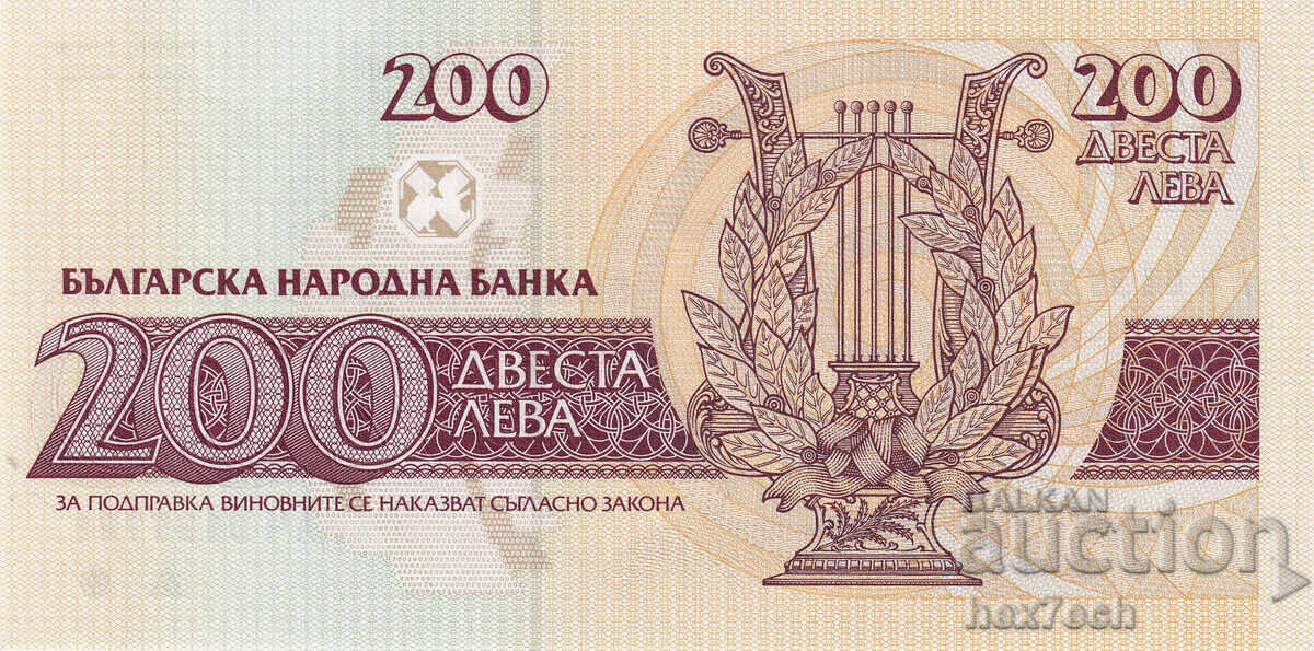 Δημοπρασία ❤️ ⭐ Βουλγαρία 1992 200 BGN UNC νέο ⭐ ❤️ Δημοπρασία ❤️ ⭐ Βουλγαρία 1992 200 BGN UNC νέο ⭐ ❤️