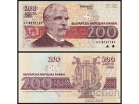 ❤️ ⭐ Bulgaria 1992 200 BGN UNC nou ⭐ ❤️