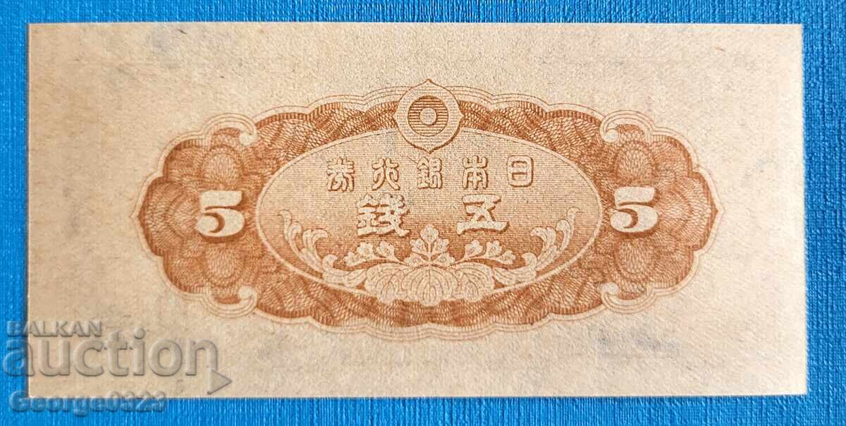 Japonia 1944 10 sen UNC Nouă cu preț 10.99 BGN | € 5.62 Japonia 1944 10 sen UNC Nouă cu preț 10.99 BGN | € 5.62