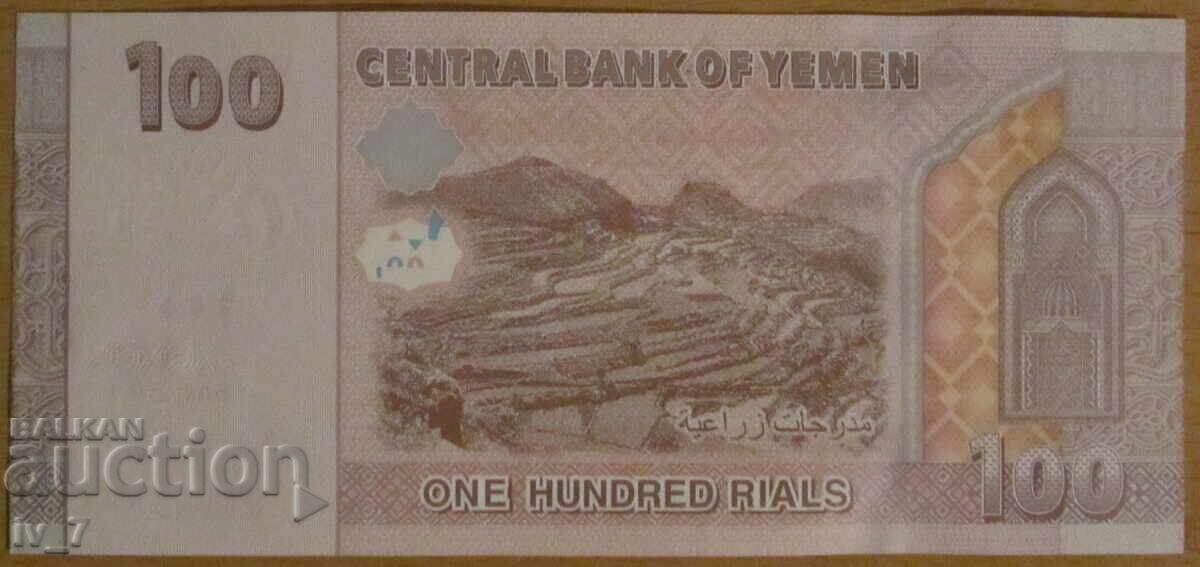 100 РИАЛА 2018 година, ЙЕМЕН - UNC с цена 3.99 лв. | € 2.04