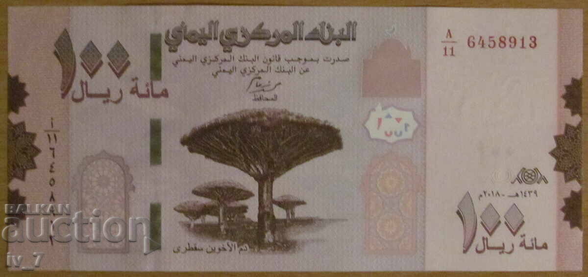 100 РИАЛА 2018 година, ЙЕМЕН - UNC