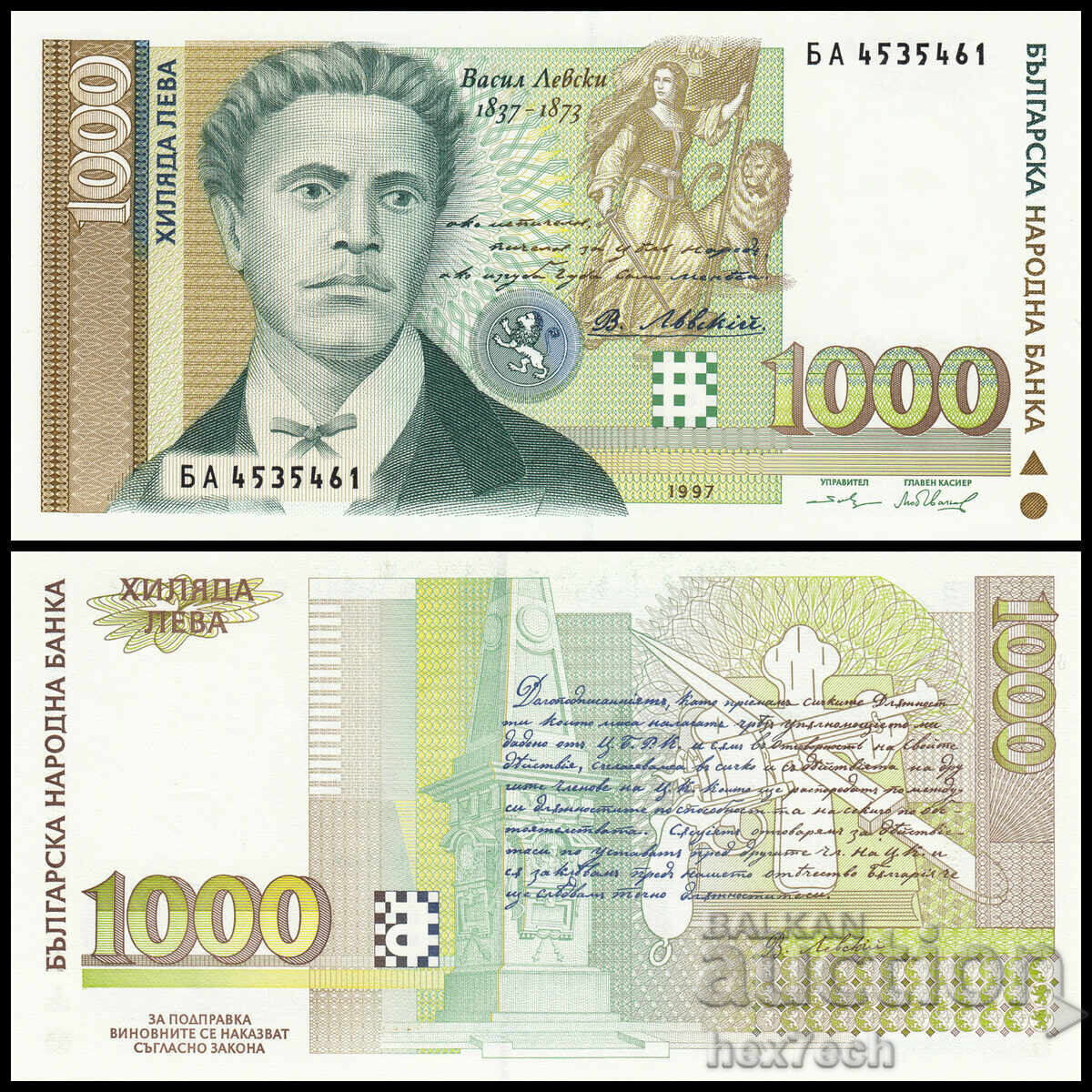 ❤️ ⭐ България 1997 1000 лева UNC нова ⭐ ❤️