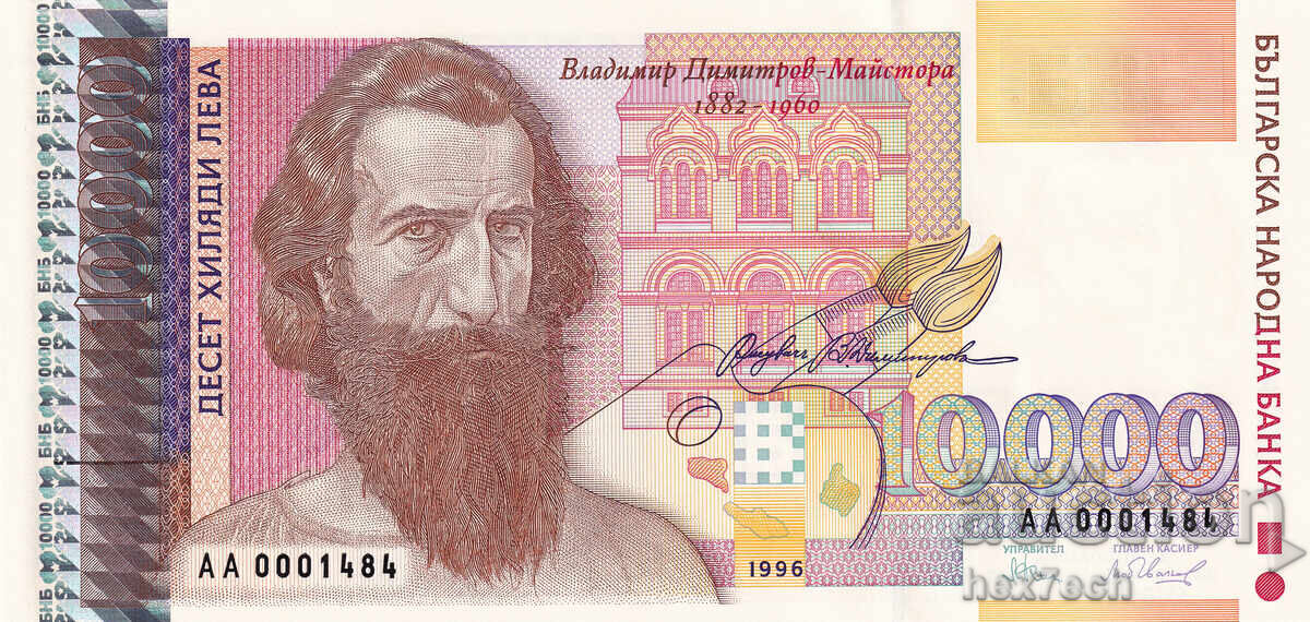 ❤️ ⭐ Βουλγαρία 1996 10000 BGN UNC νέο ⭐ ❤️ με τιμή 34.99 BGN | € 17.89 ❤️ ⭐ Βουλγαρία 1996 10000 BGN UNC νέο ⭐ ❤️ με τιμή 34.99 BGN | € 17.89