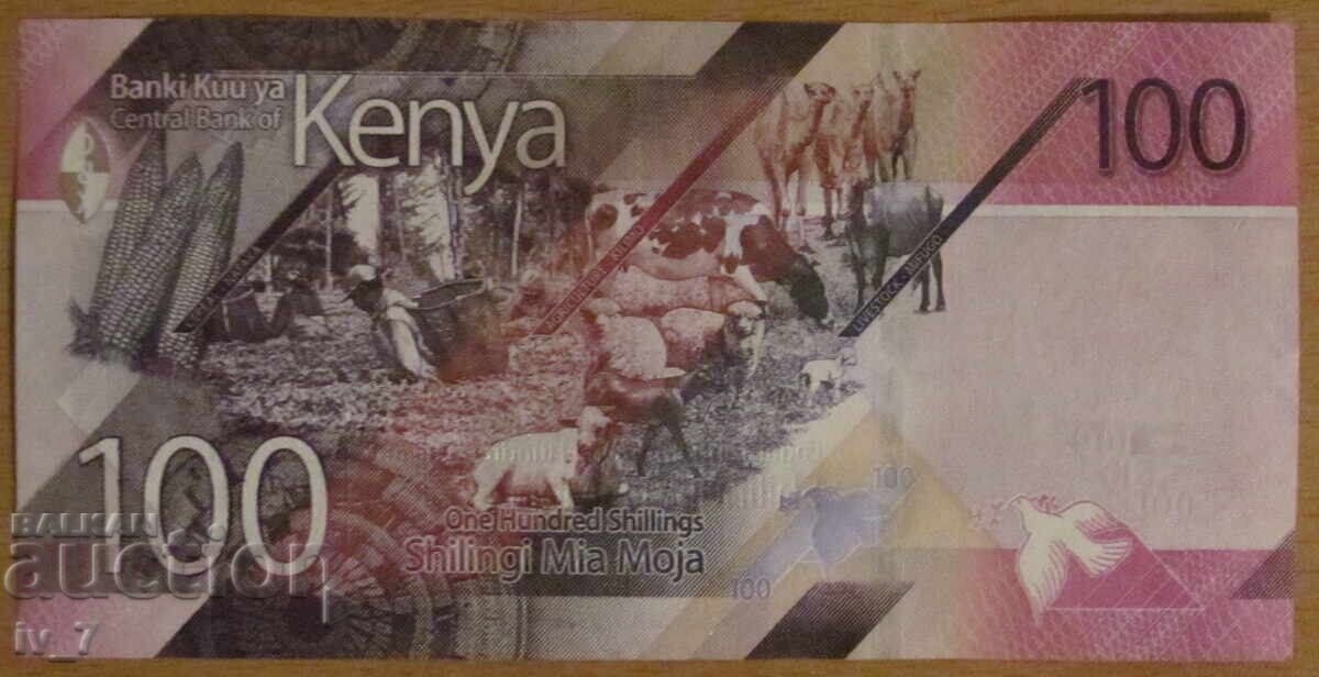 100 ΣΕΛΙΝΓΙΑ 2019, ΚΕΝΥΑ - UNC με τιμή 5.99 BGN | € 3.06