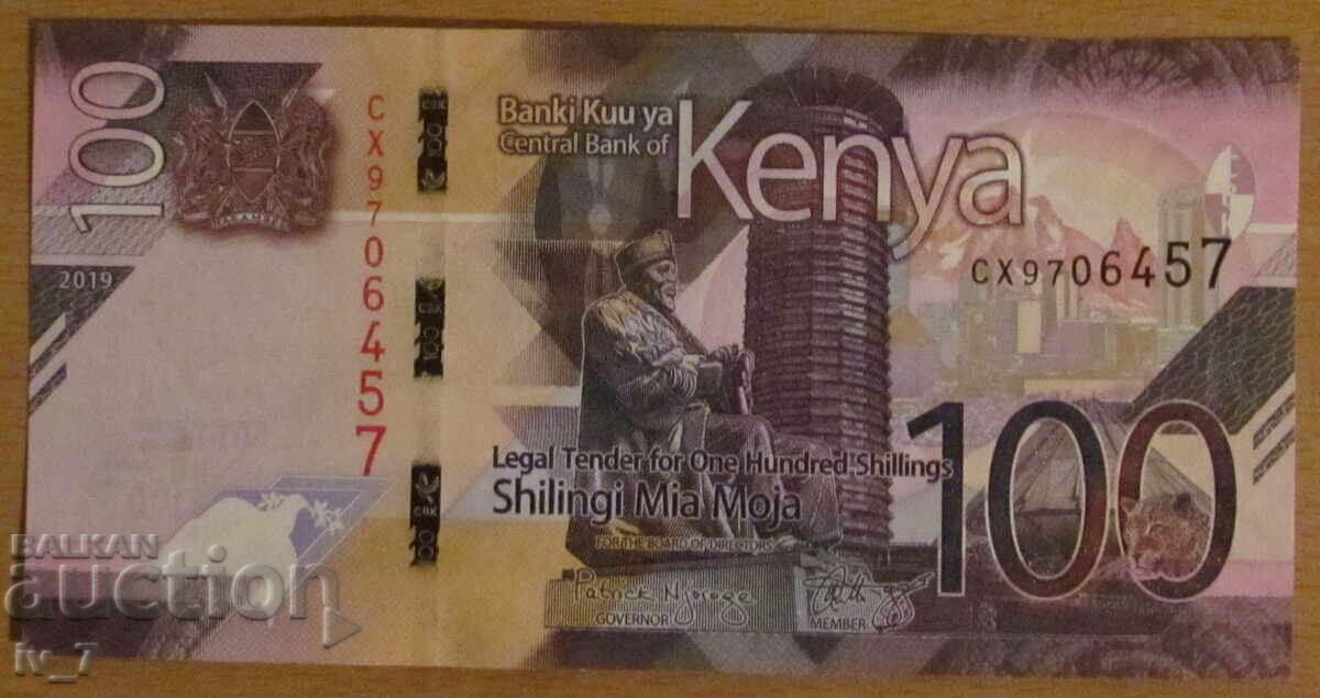 100 ΣΕΛΙΝΓΙΑ 2019, ΚΕΝΥΑ - UNC