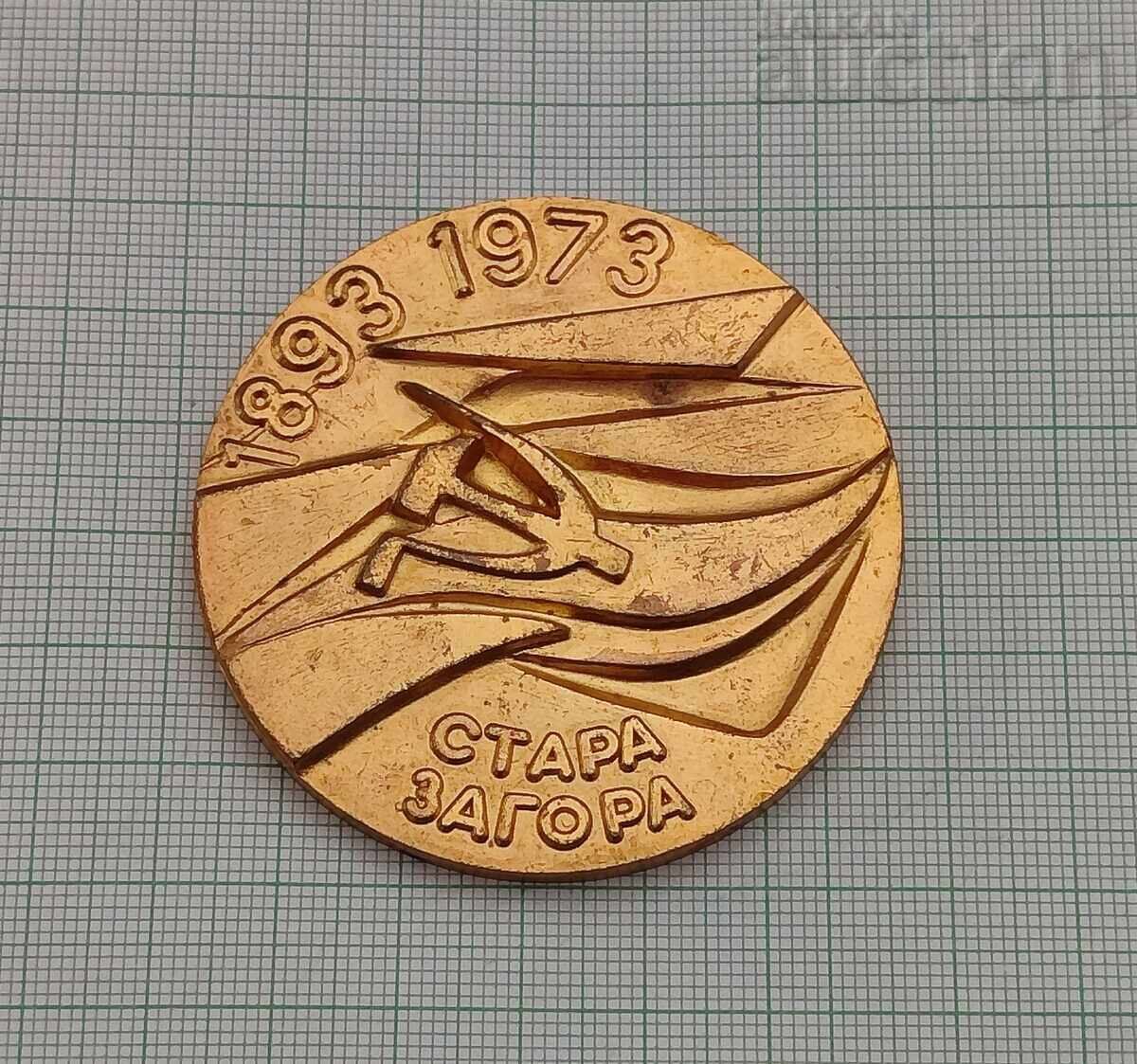 BKP STARA ZAGORA 80 ani. PLACHETĂ 1973 BKP STARA ZAGORA 80 ani. PLACHETĂ 1973