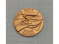 BKP STARA ZAGORA 80 ani. PLACHETĂ 1973