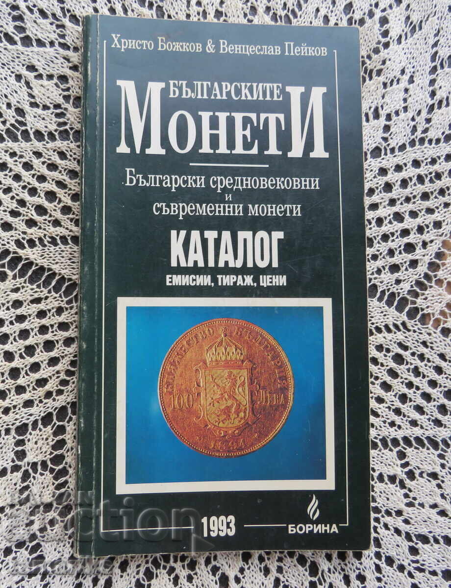 BULGARIAN COINS - CATALOG 1993 BULGARIAN COINS - CATALOG 1993