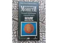 MONEDELE BULGARE - CATALOG 1993