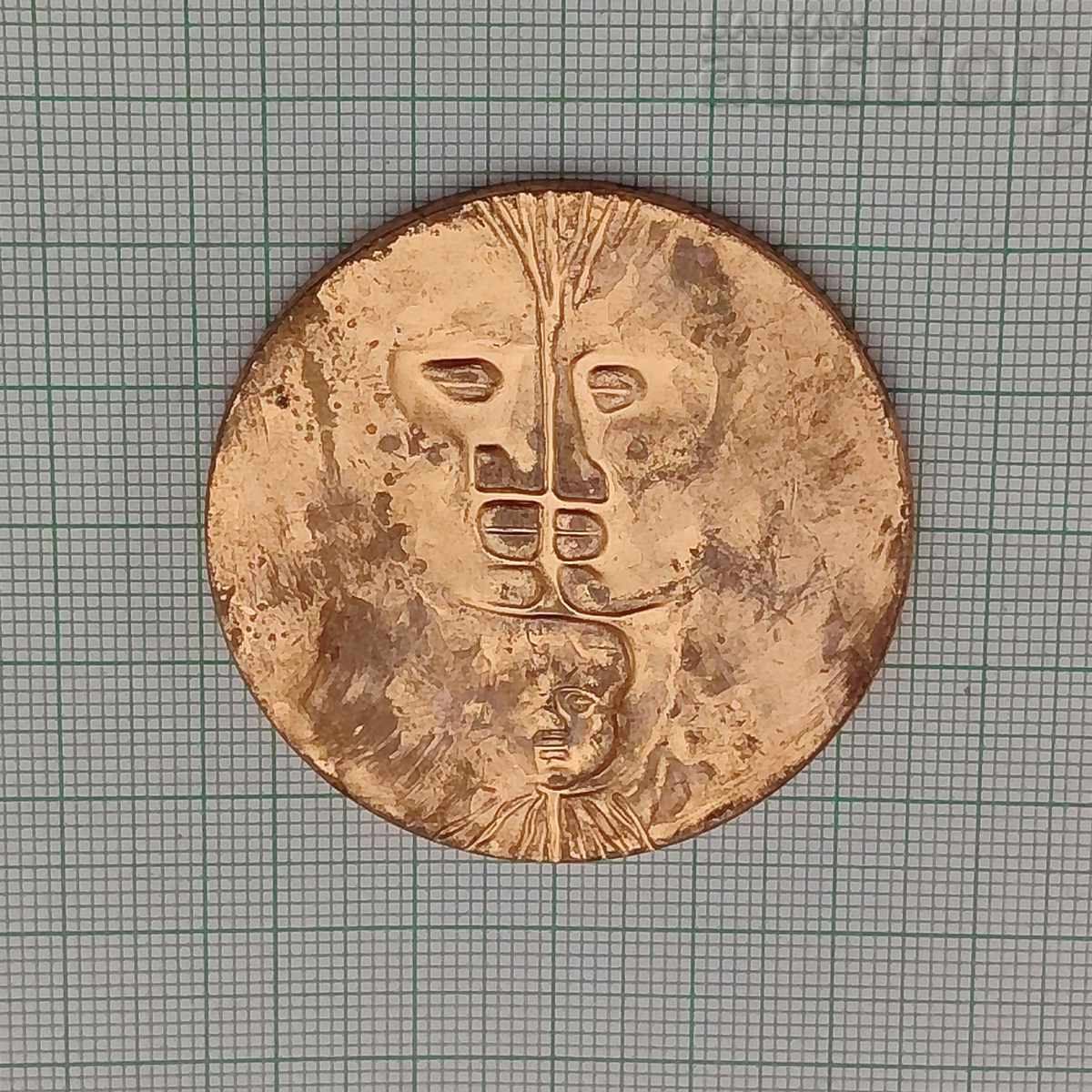 YOUNG COUPLES STARA ZAGORA PLAQUE 1981