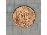 YOUNG COUPLES STARA ZAGORA PLAQUE 1981