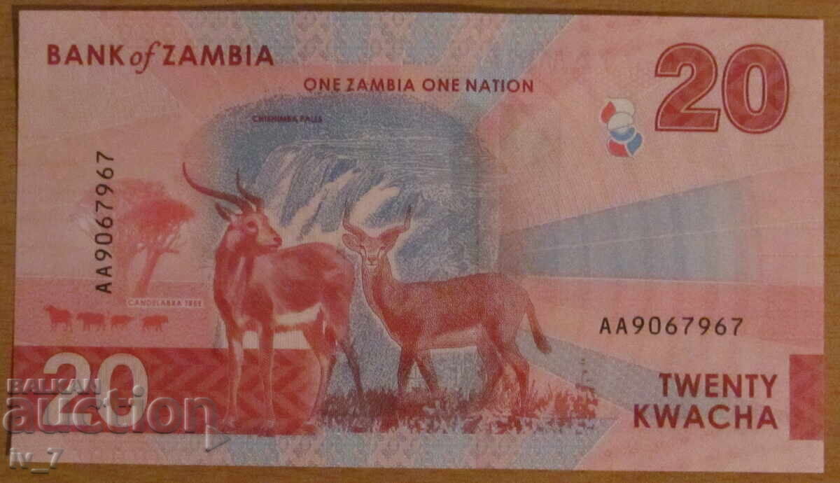 20 ΚΒΑΤΣΑ 2024, ΖΑΜΒΙΑ - UNC με τιμή 7.99 BGN | € 4.09