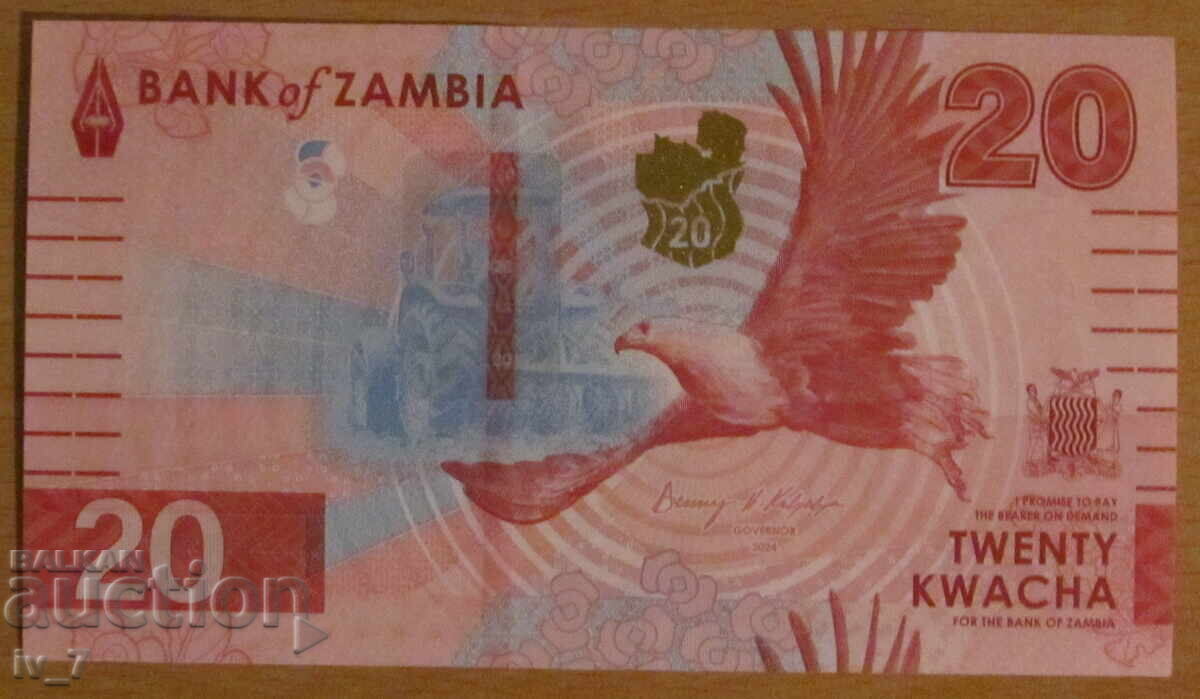20 ΚΒΑΤΣΑ 2024, ΖΑΜΒΙΑ - UNC