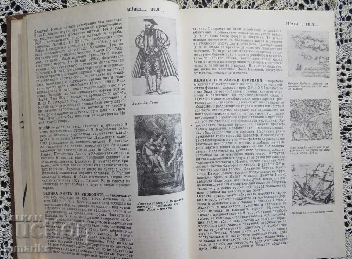 Παράδοση ΣΥΝΤΟΜΟ ΙΣΤΟΡΙΚΟ ΕΓΧΕΙΡΙΔΙΟ ΜΕΣΑΙΩΝΑ