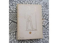 ЕСТЕТИКА ЮРИЙ БОРЕВ 1971г.