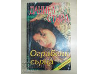 Ograbeni sŭrtsa - 1, Ντανιέλ Στιλ