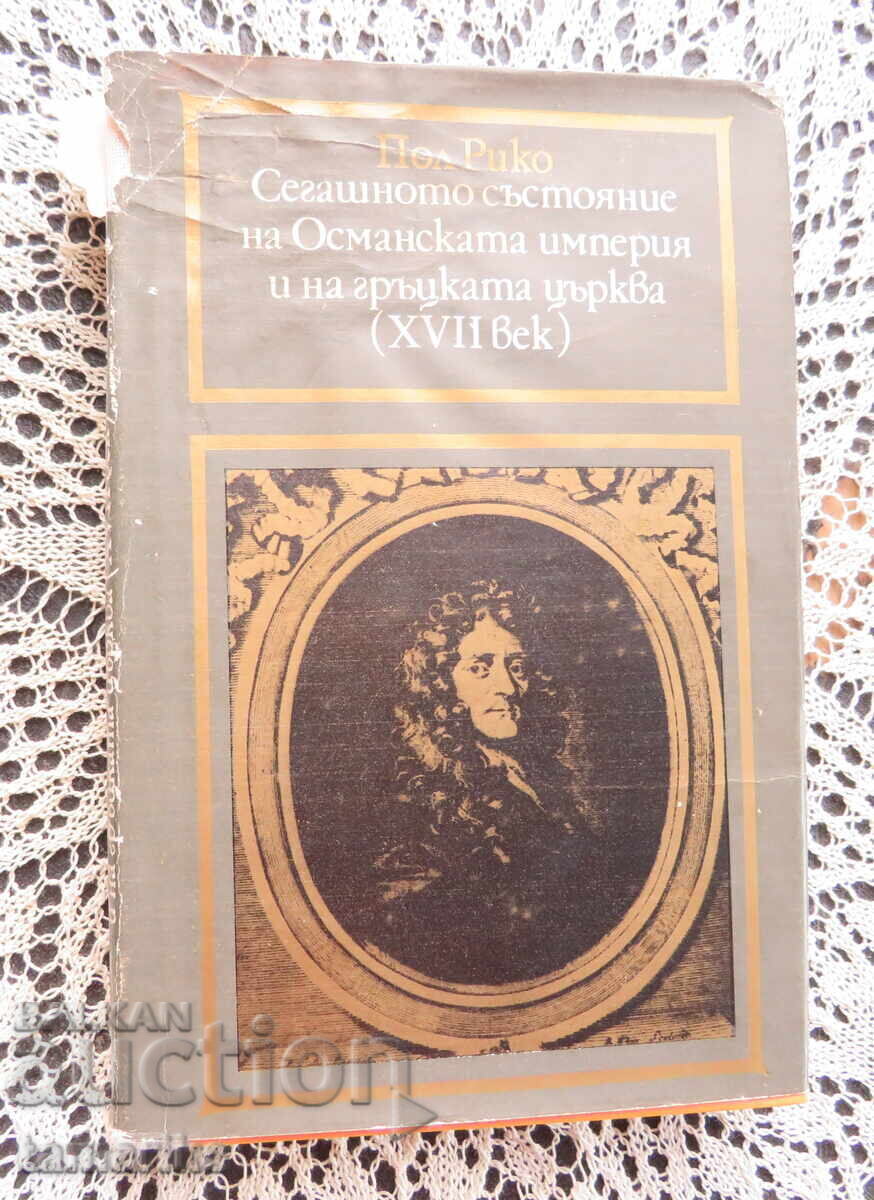 The Current State of the Ottoman Empire and the Greek Church