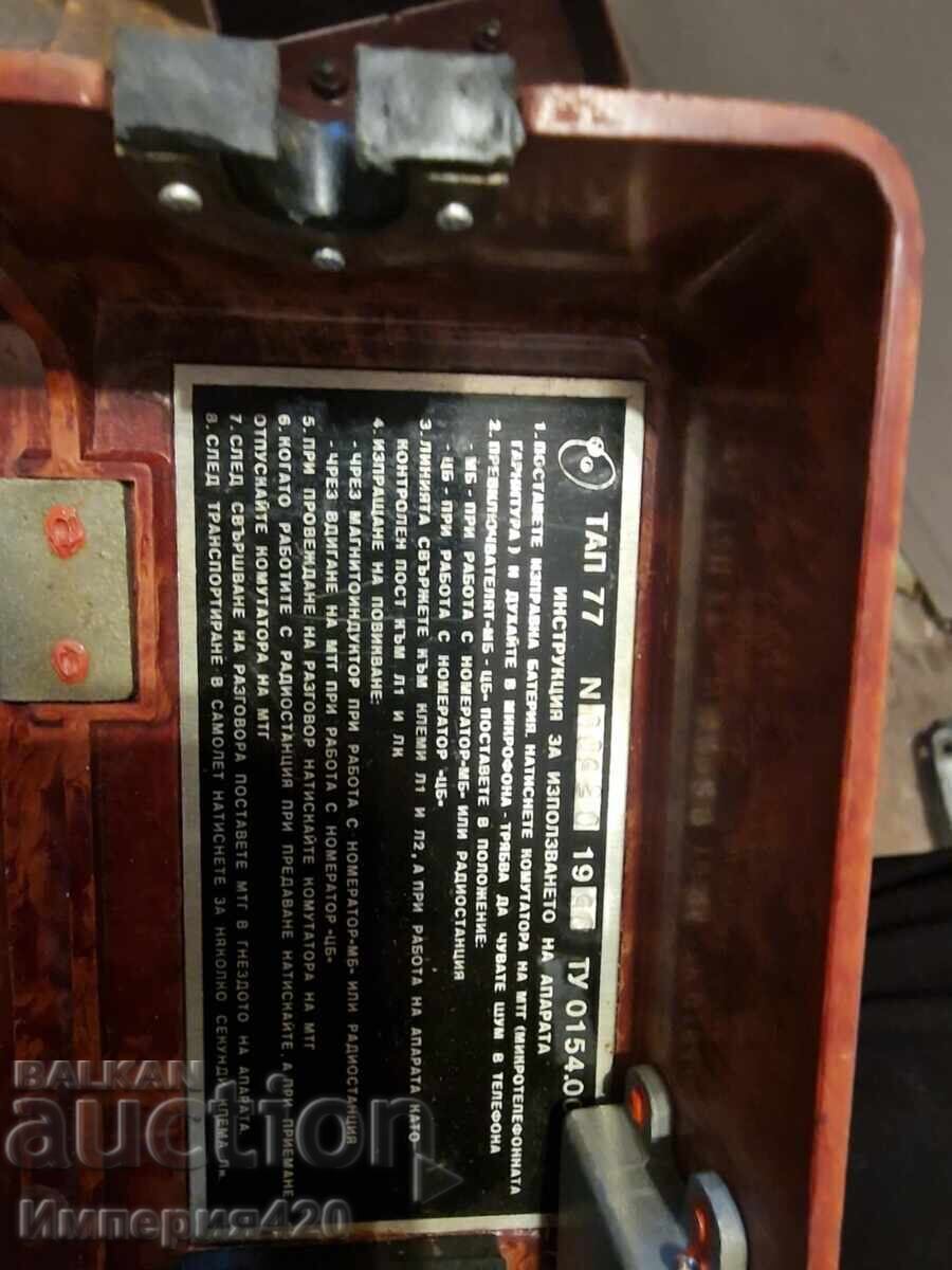 Delivery of Megohmmeter, telephone TAP 77 and detonator Delivery of Megohmmeter, telephone TAP 77 and detonator