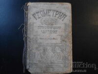 GEOMETRY with geometric drawing for third grade