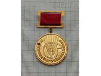 PENTRU ACTIVITATE ACTIVĂ HIMCOMBINAT ST. ZAGORA 15 g. INSIGNĂ